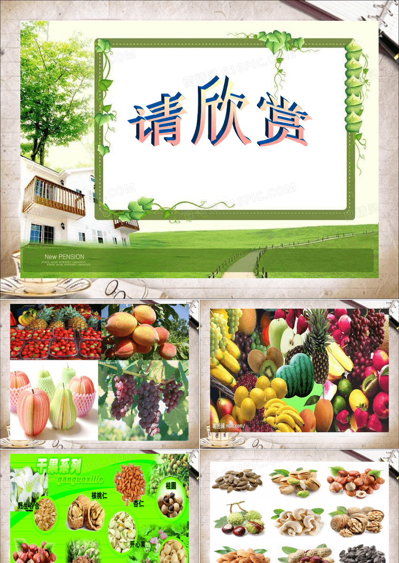 大学生创业ppt
