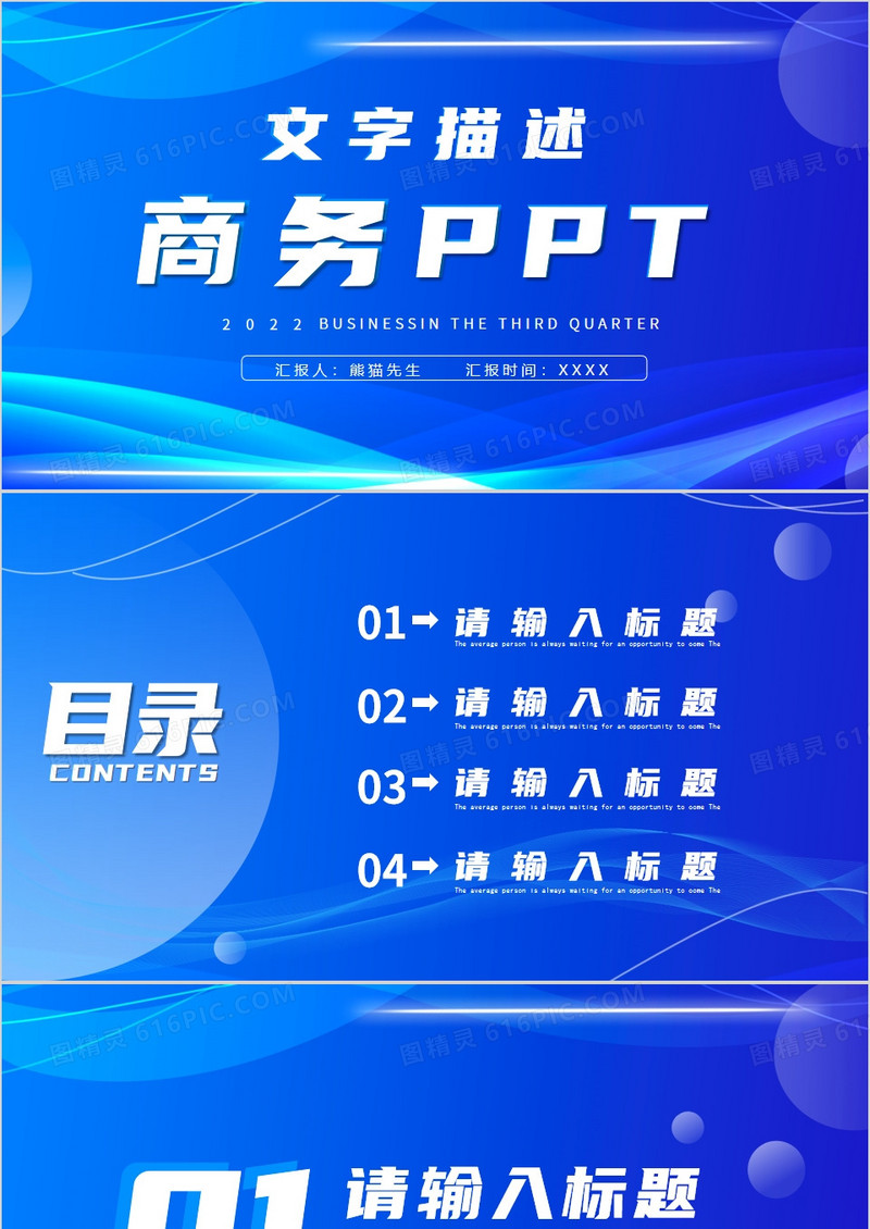 蓝色渐变商务风PPT背景模板