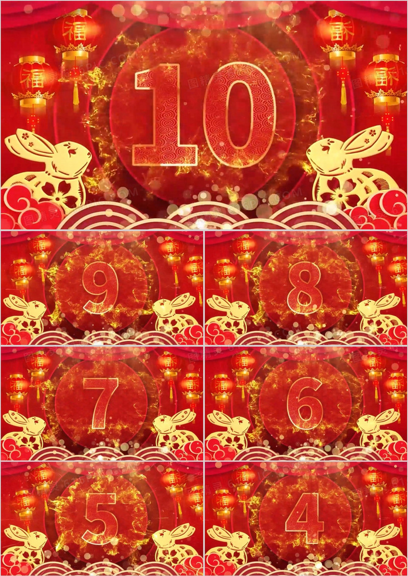 红色喜庆新年十秒倒计时PPT模板