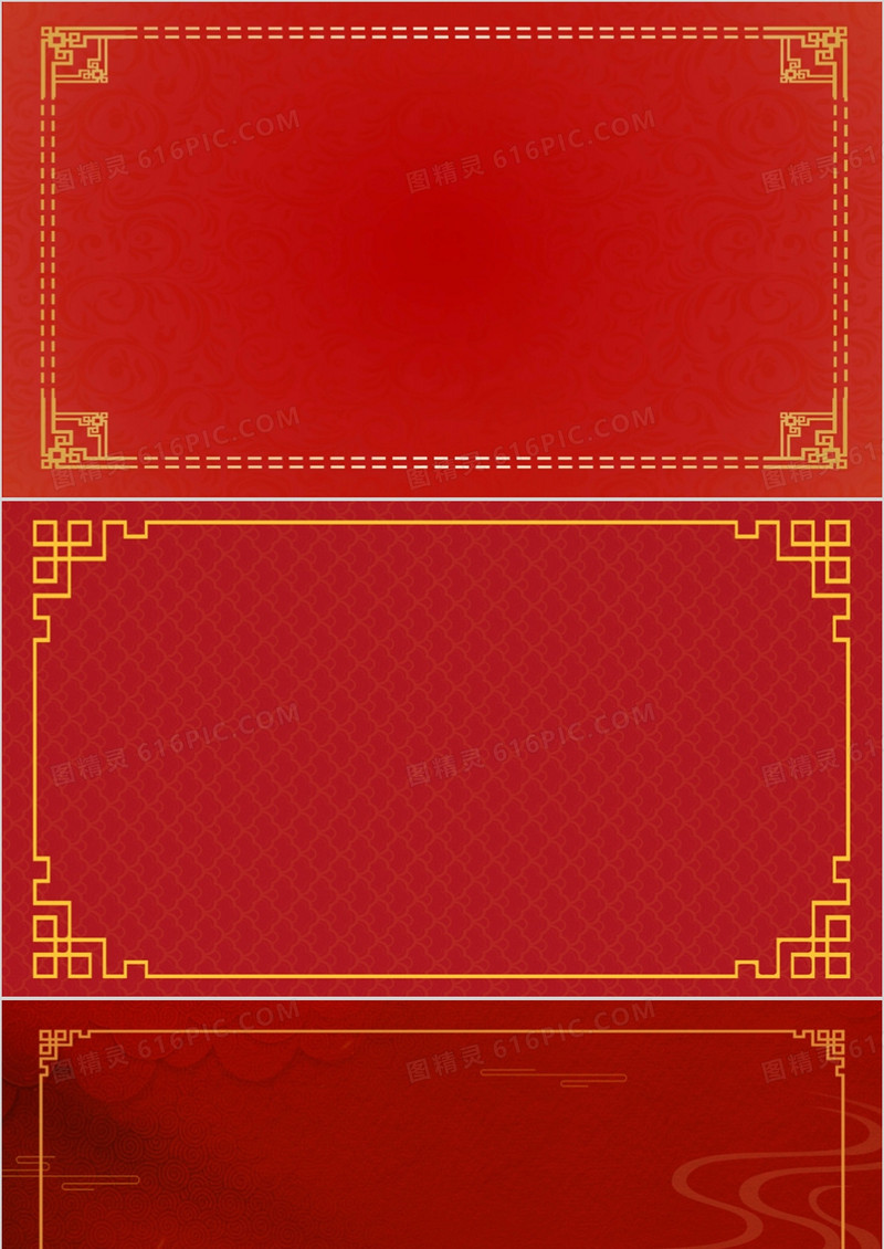红色喜庆中国风边框PPT背景模板