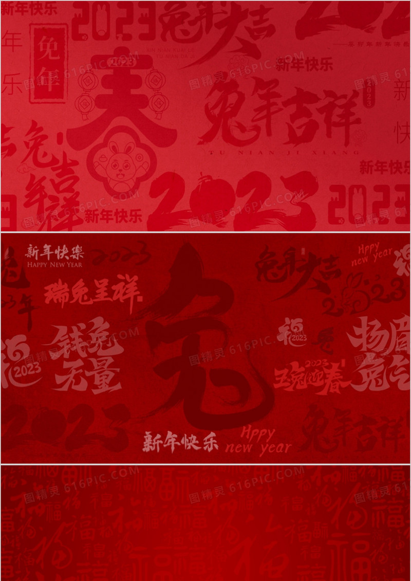 红色喜庆兔年文字PPT背景