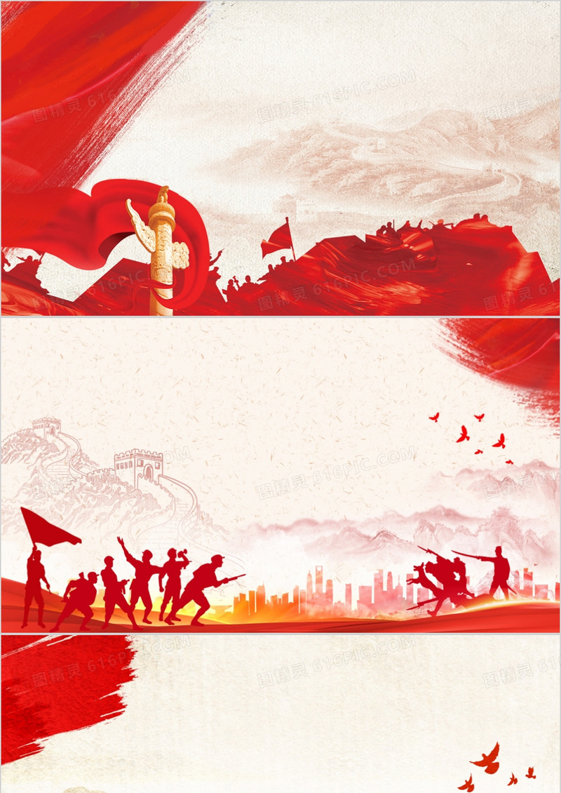 红色简约党政PPT背景