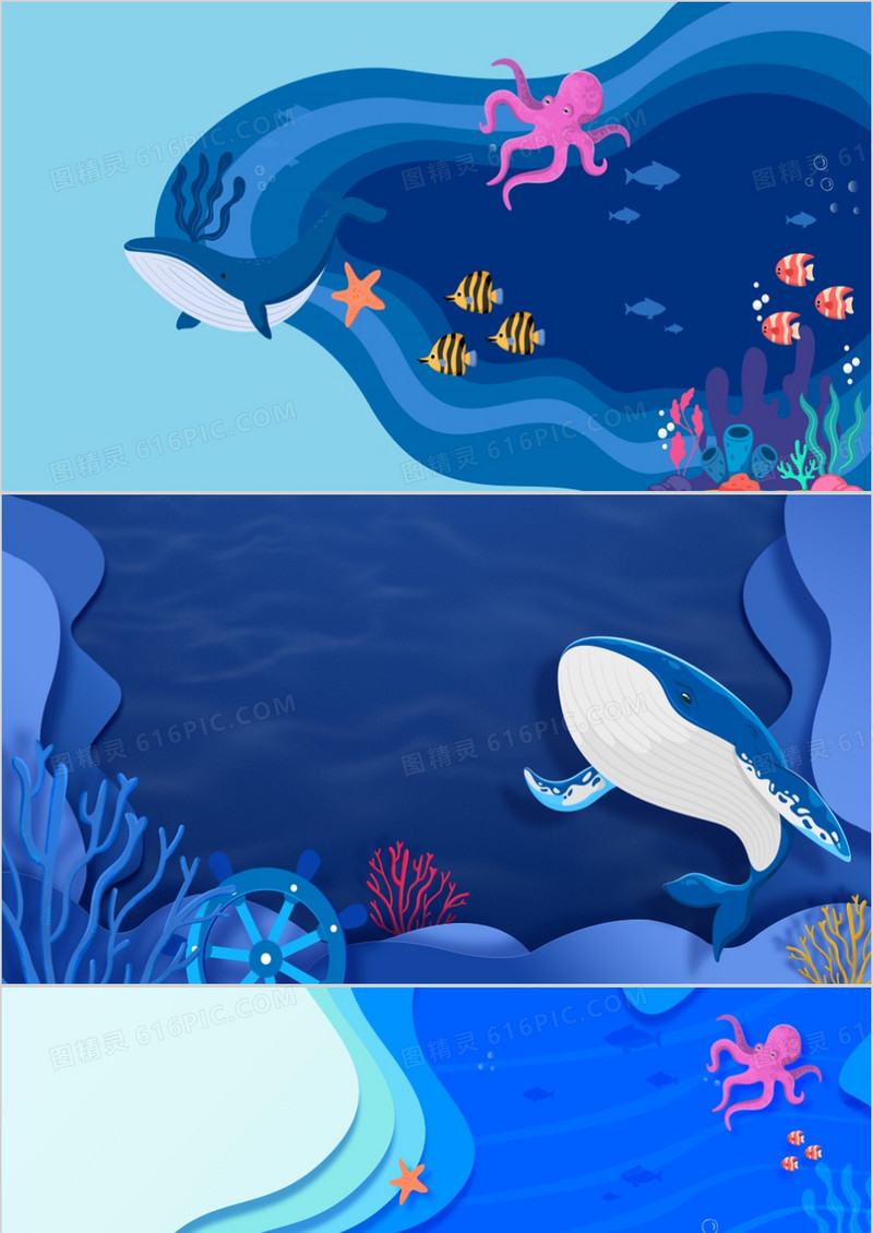 蓝色剪纸风海洋世界PPT背景