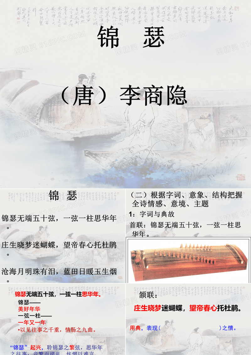 三国演义主要故事情节分析