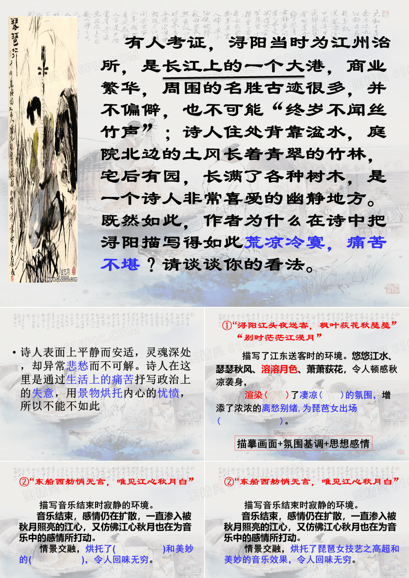 三国演义主要故事情节2016x讲述