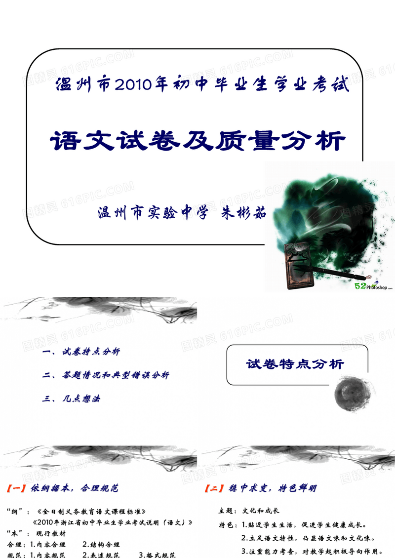 语文试卷及质量分析