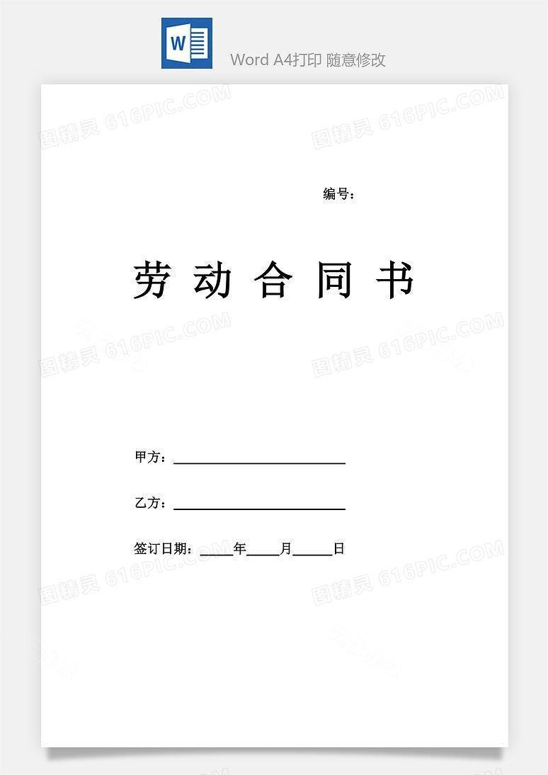 行政办公职位规范表Word文档