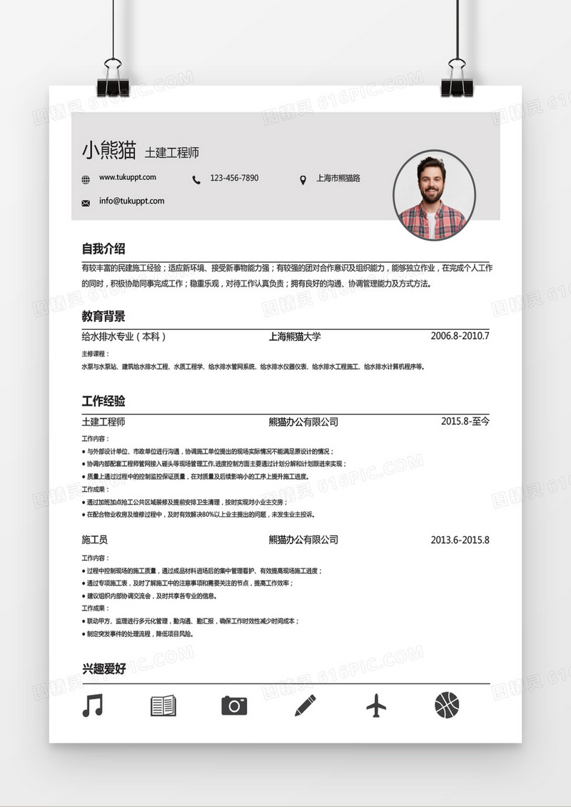 棕色简约土建工程师求职简历word简历模板
