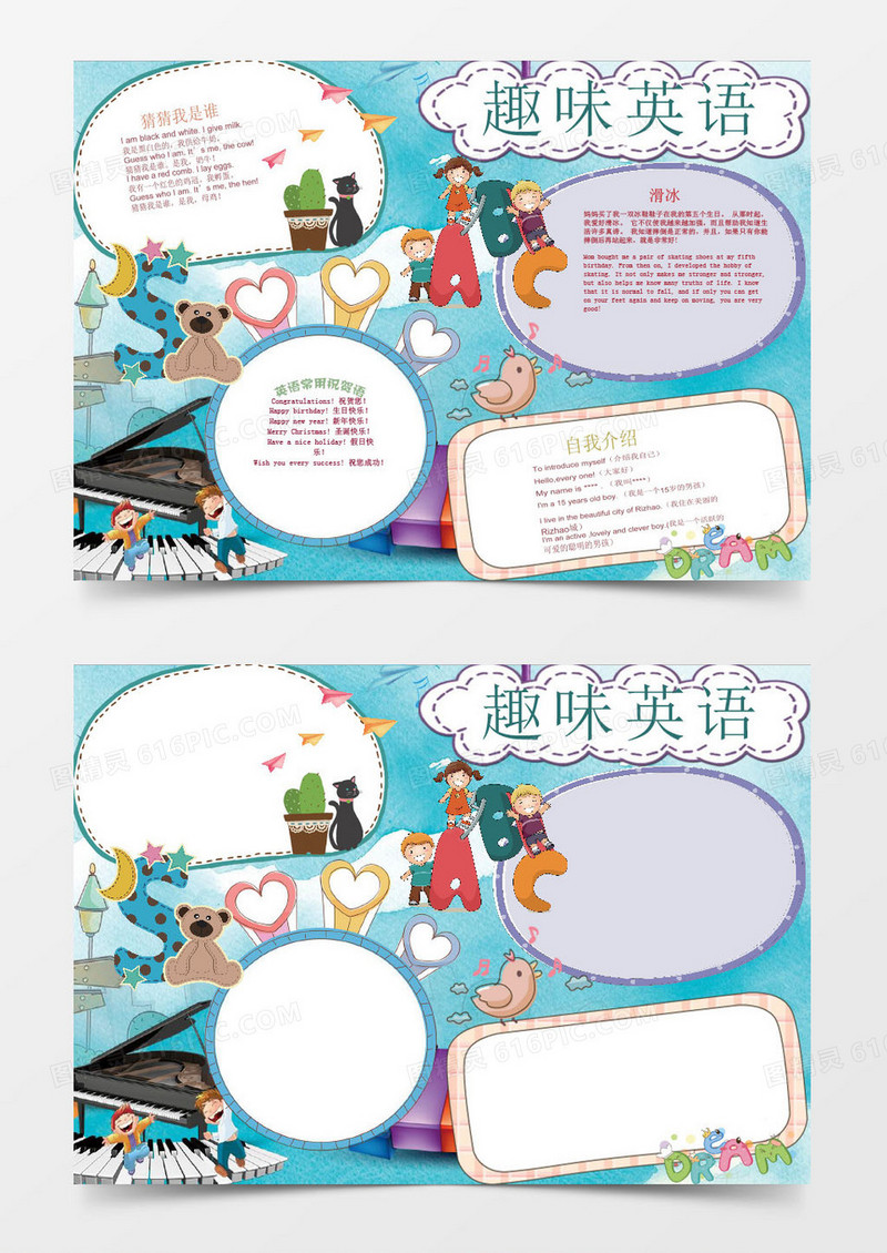 简单卡通小学生英语小报手抄报Word模板
