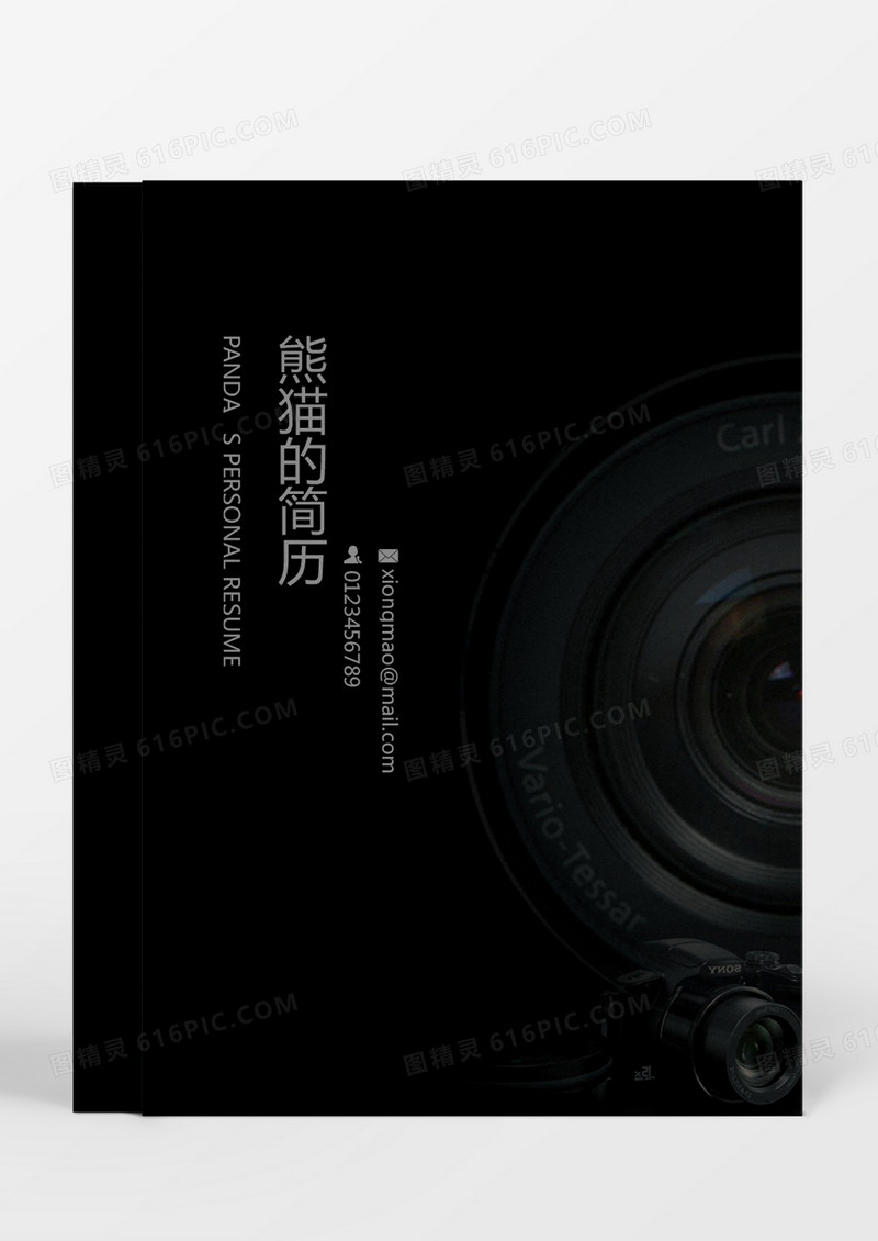 成套简历黑色大气摄影个人简历word简历模板