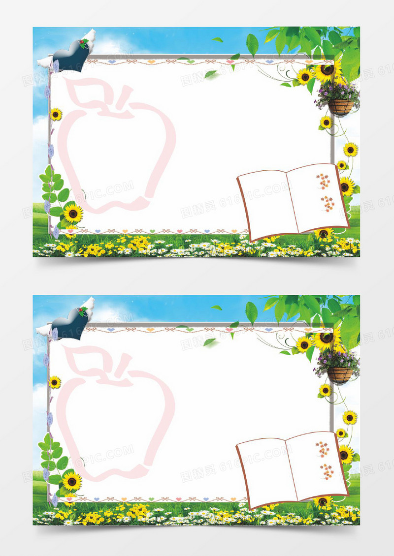 苹果形状背景A4电子小报小学生教育小报