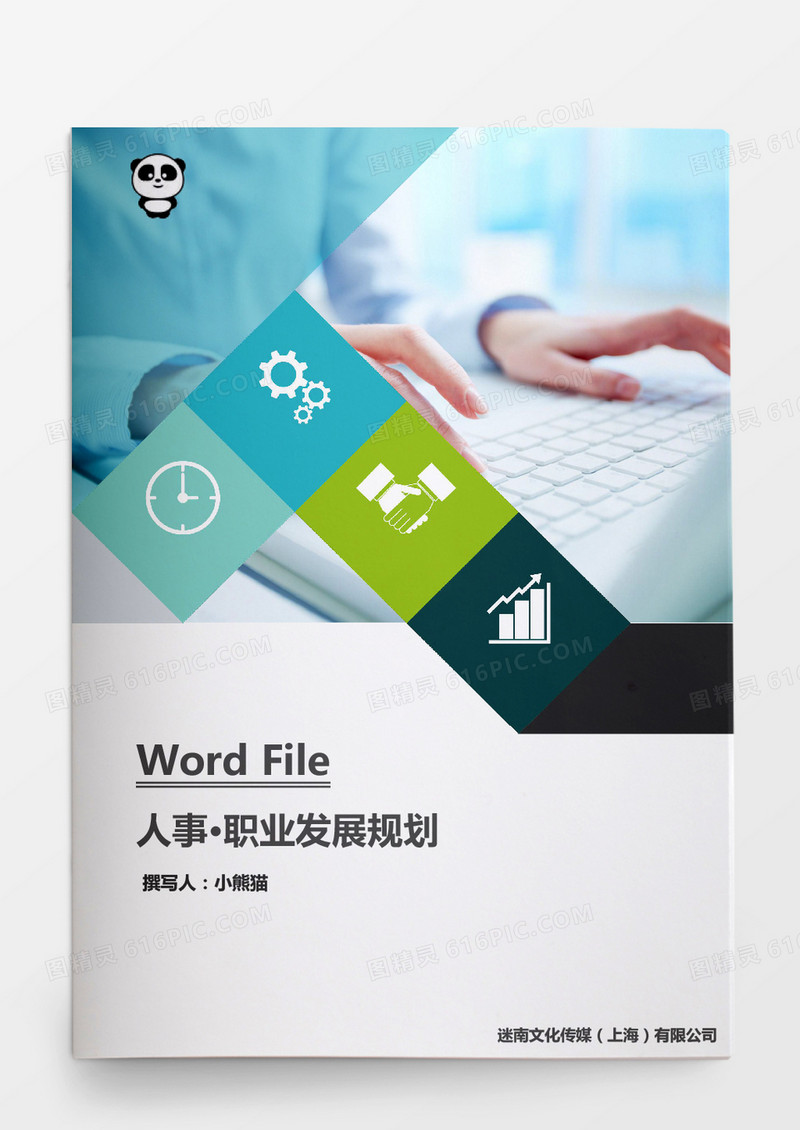 财政部门岗位说明书金融会计Word文档
