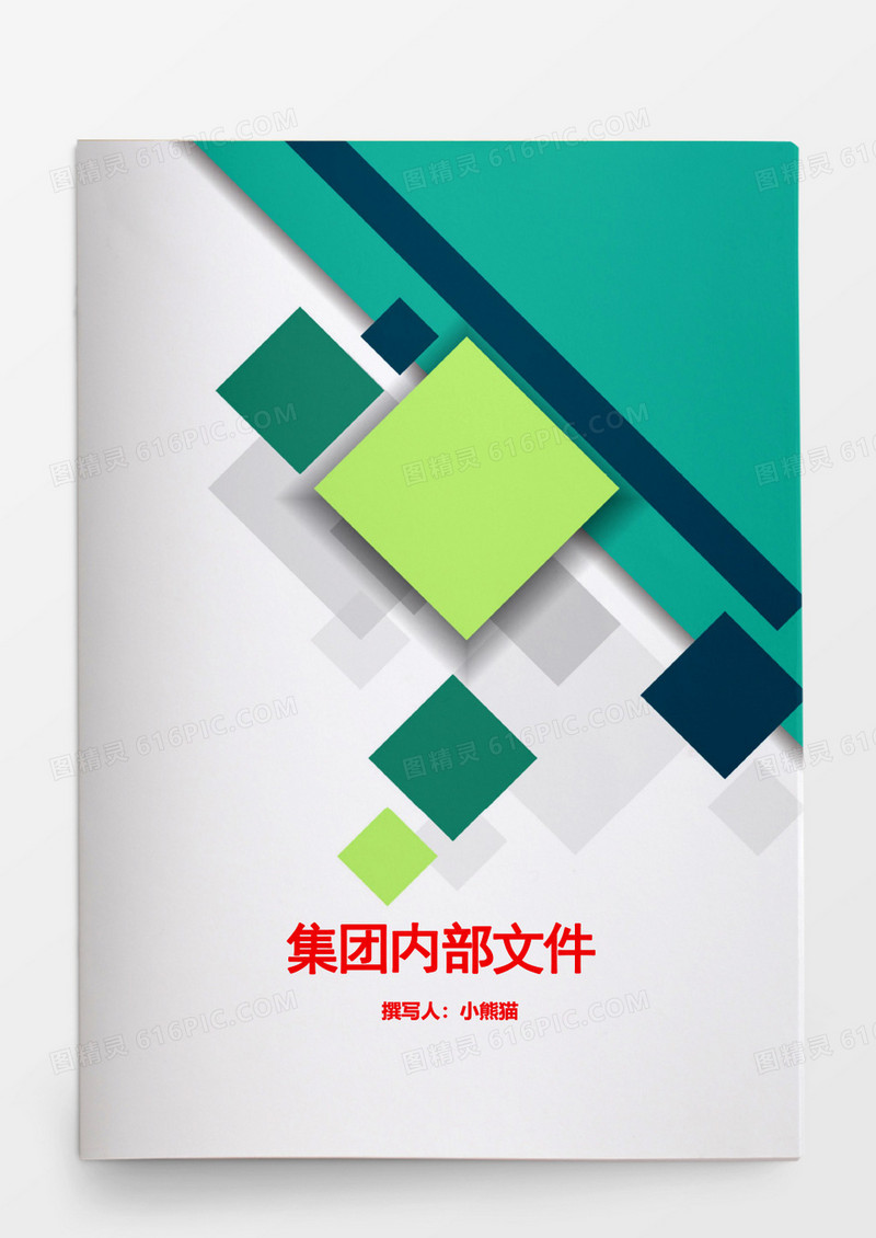 人力资源招聘成本管理规定