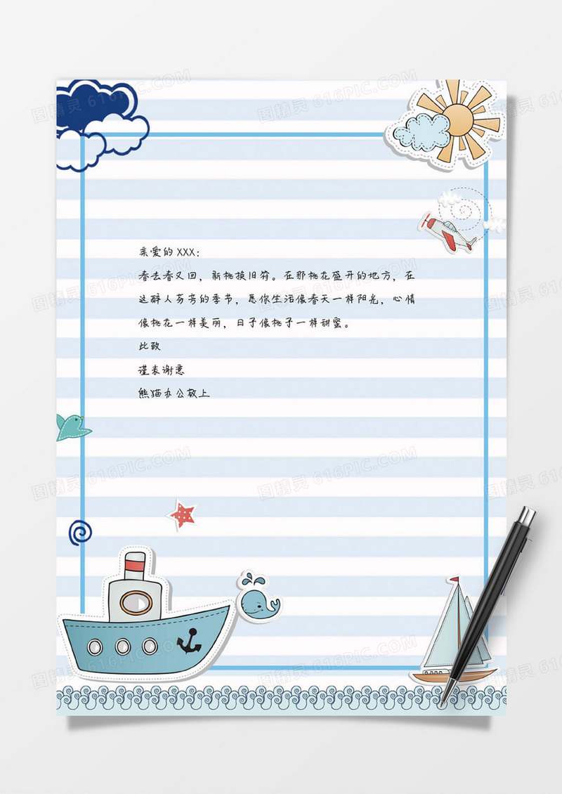 矢量插画简约卡通冬天信纸Word信纸背景