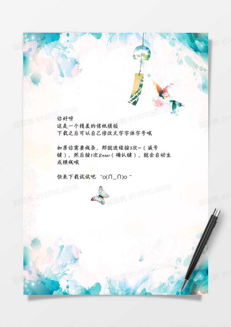 蓝色水墨风word感谢信信纸背景模板