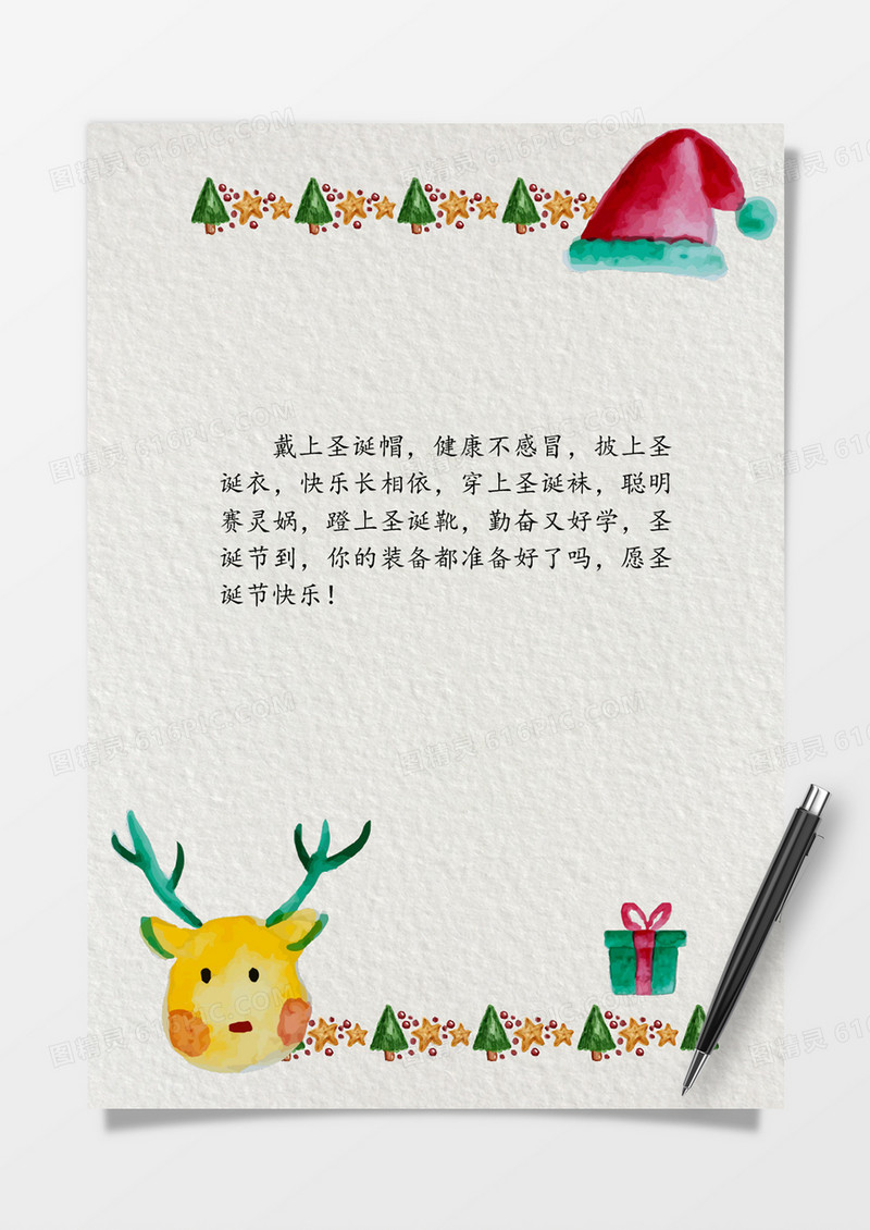 可爱卡通圣诞节word信纸模板