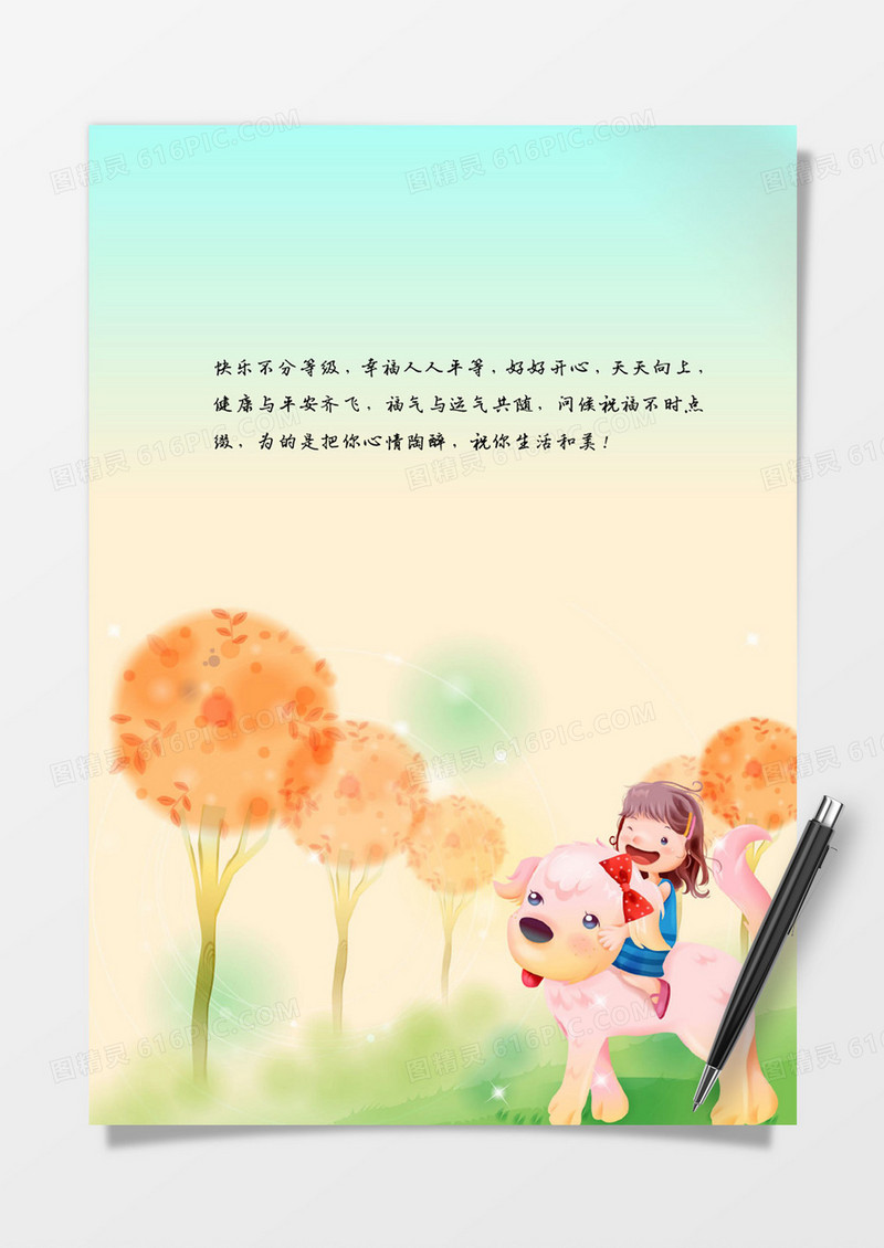 清新卡通天蓝色背景信纸