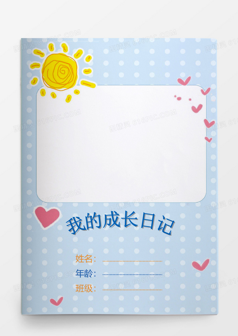 可爱通卡宝宝成长档案