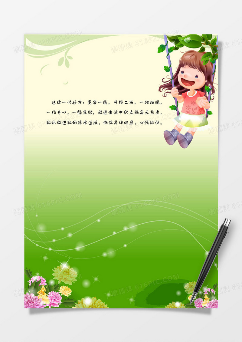 绿色春意卡通信纸