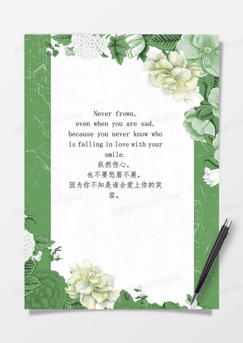 绿色边框word信纸素材