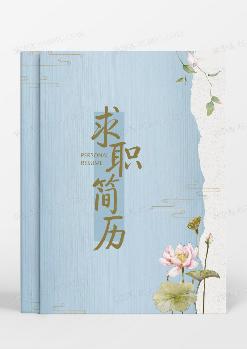 外语教师个人求职简历word模板