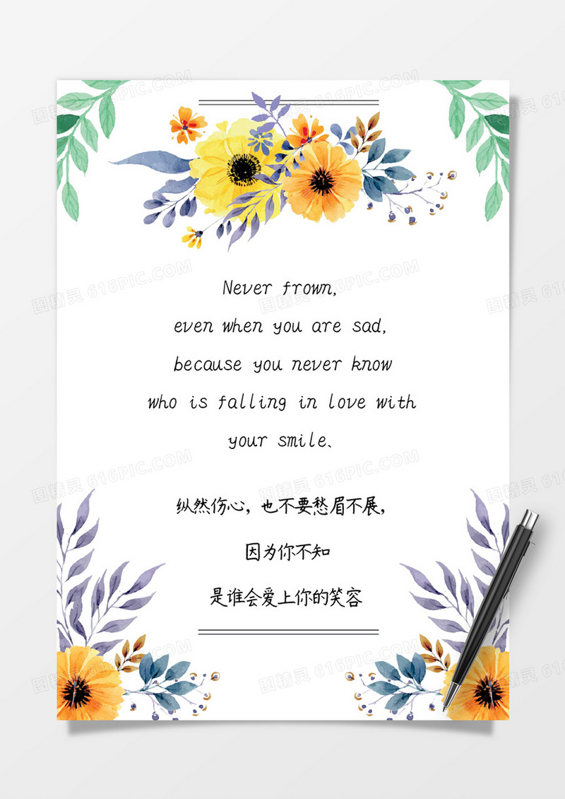 清新黄色花朵枝叶背景信纸Word模板