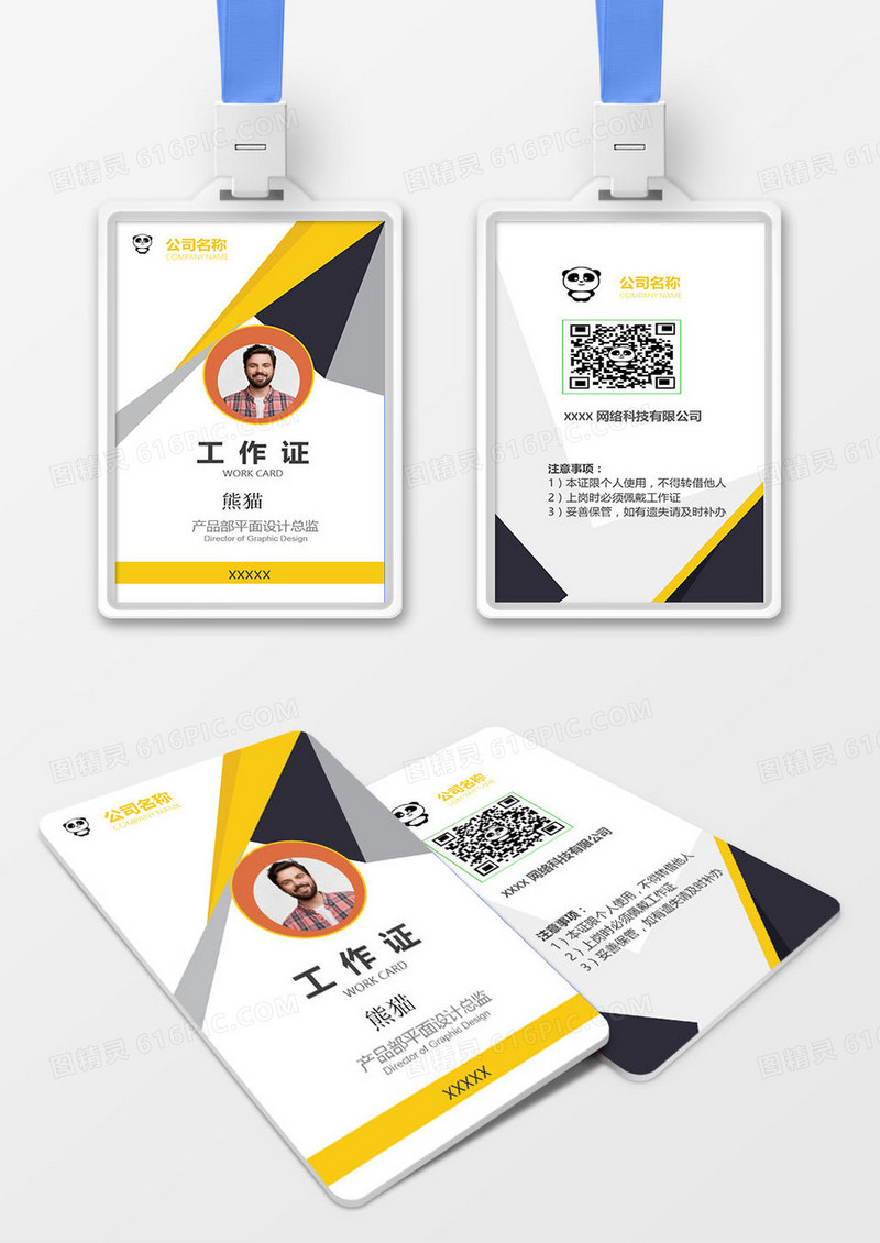 时尚公司工作证胸卡模板