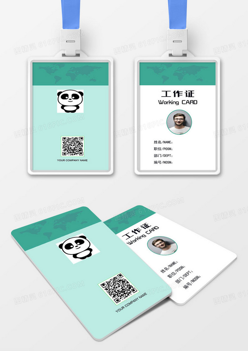 科技公司工作证工牌设计模板