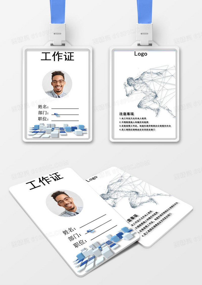 人物线条背景会议工作证模版