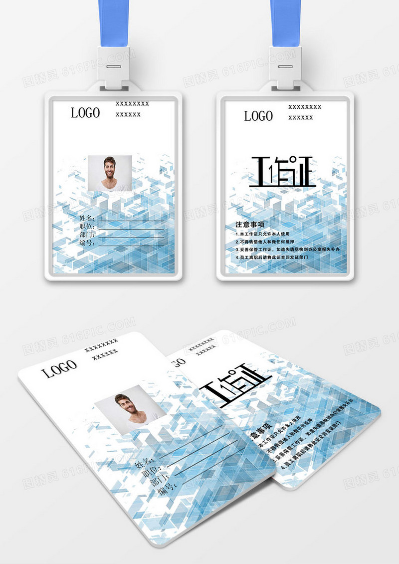 结构背景会议工作证模版