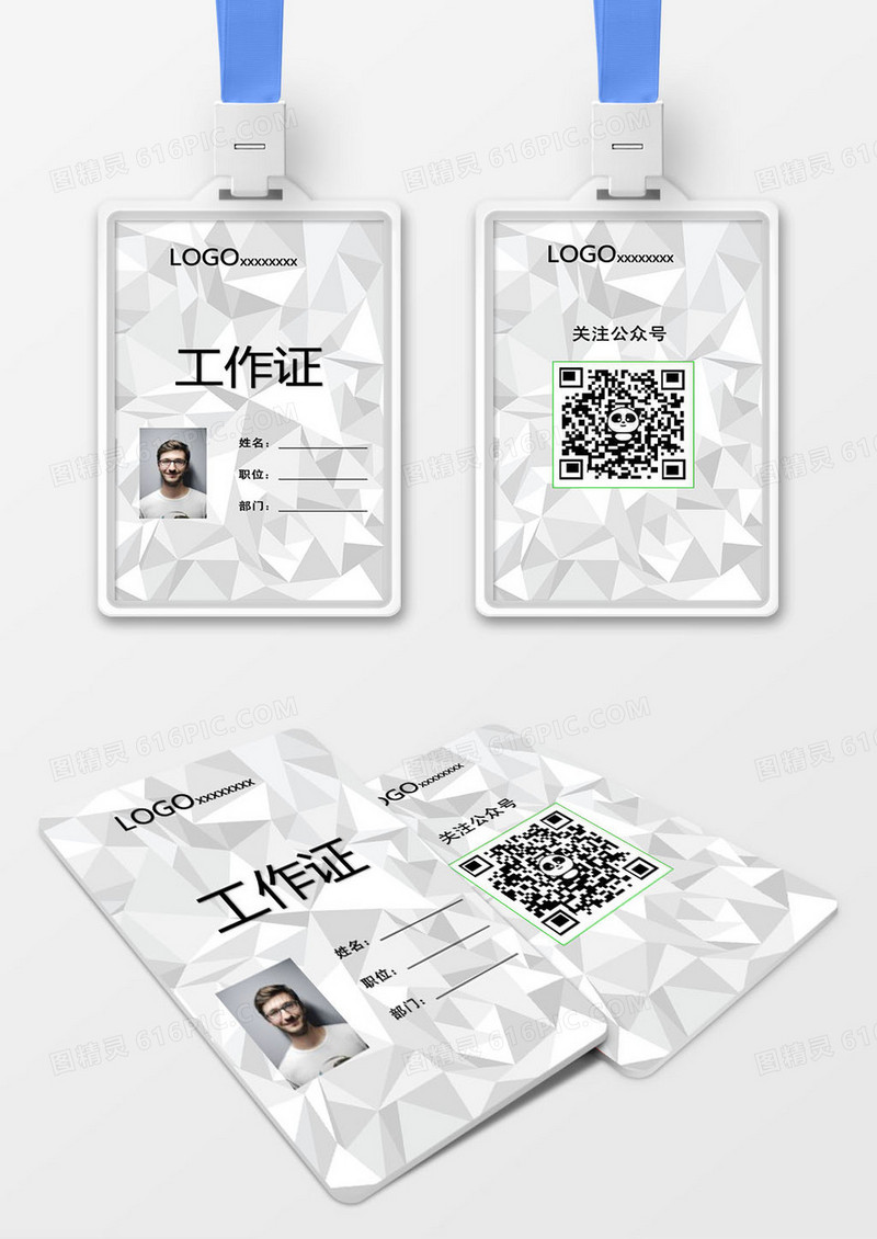 灰色立体背景会议工作证模版