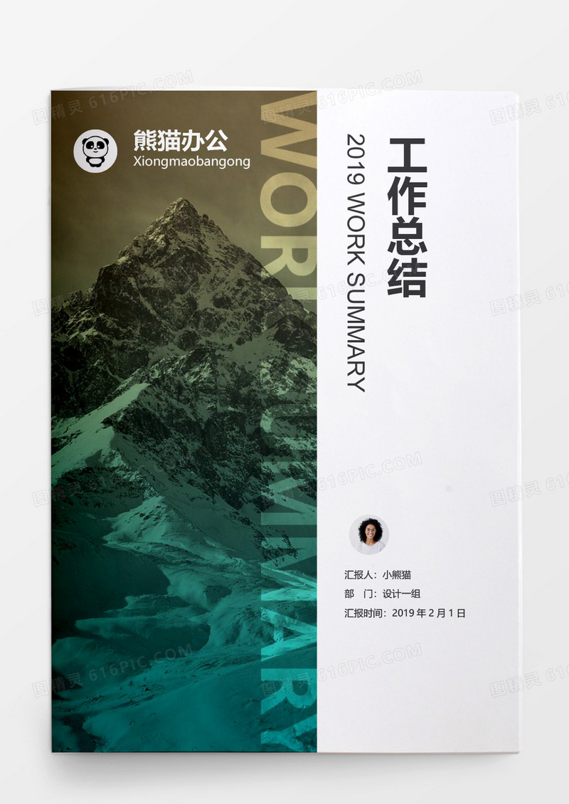 2019商务工作项目报告总结