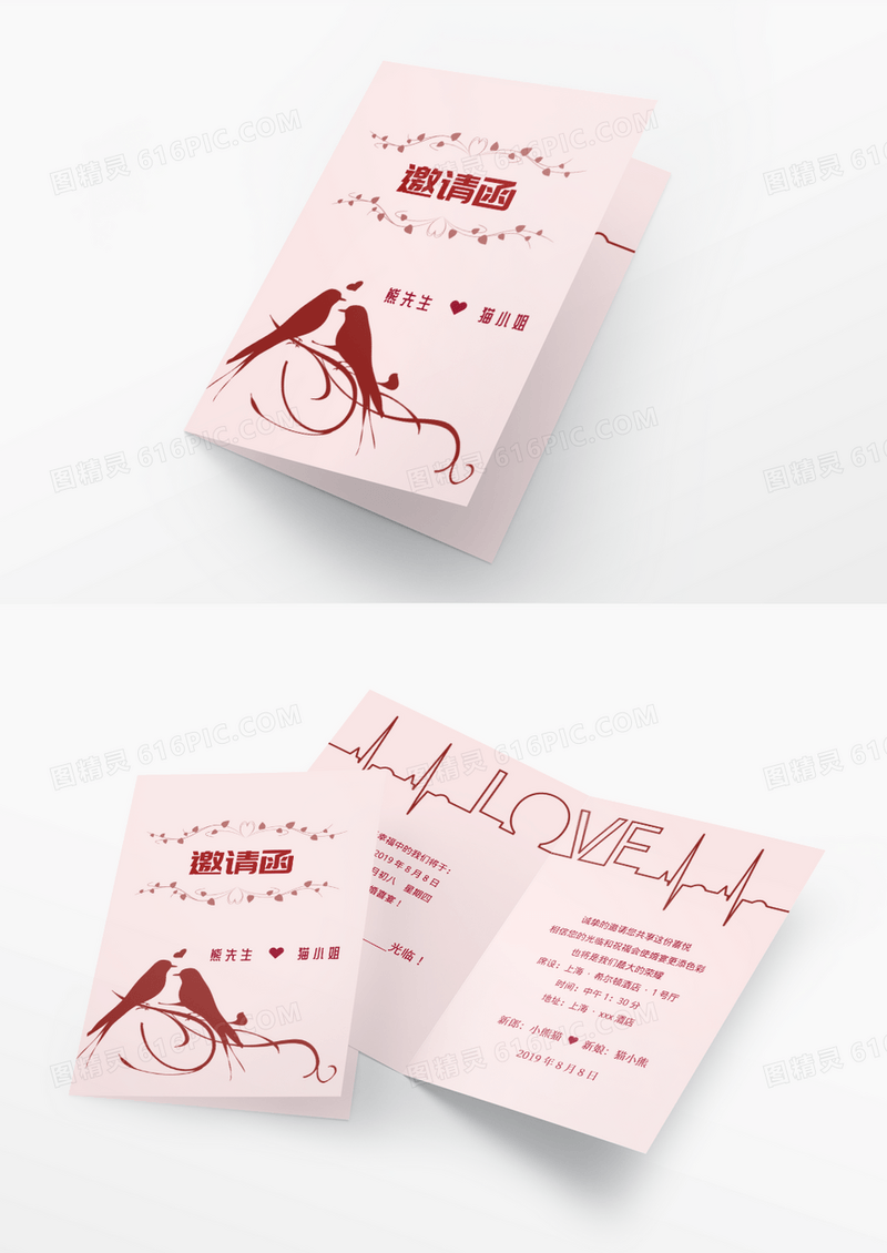 红色浪漫甜蜜婚礼邀请函