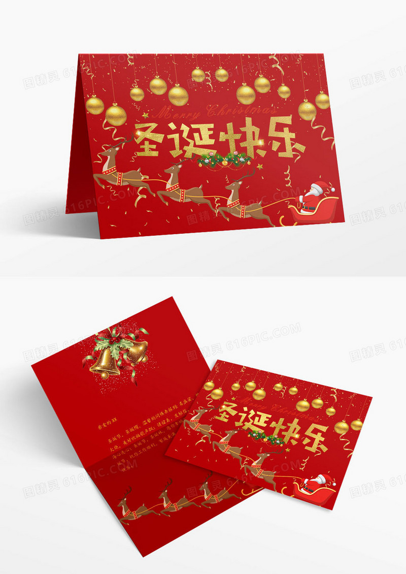 金色简约圣诞节贺卡word模板