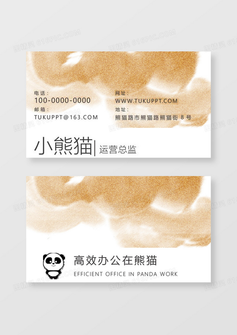 企业公司运营总监名片word卡片模板