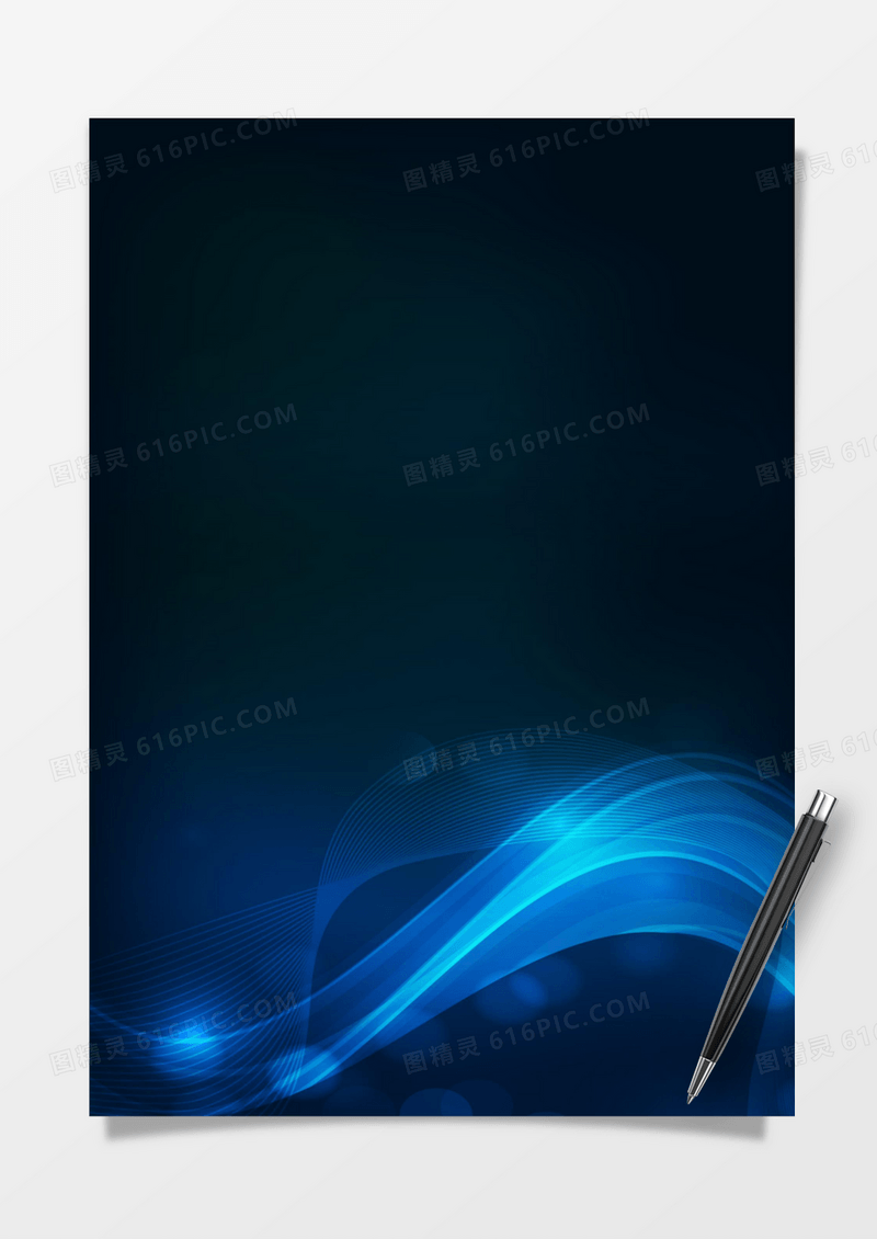 蓝色光影现代科技风word文档信纸