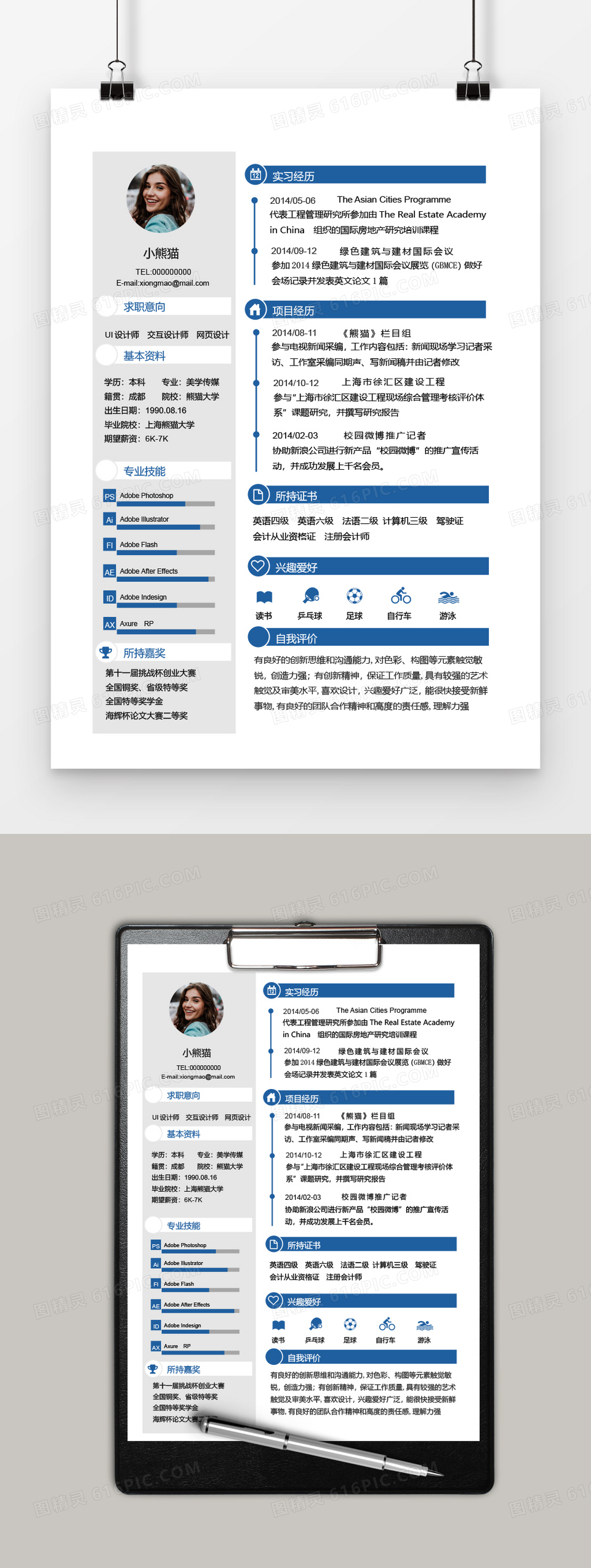 灰色商务大气网页设计1年以下工作经验简历word模板