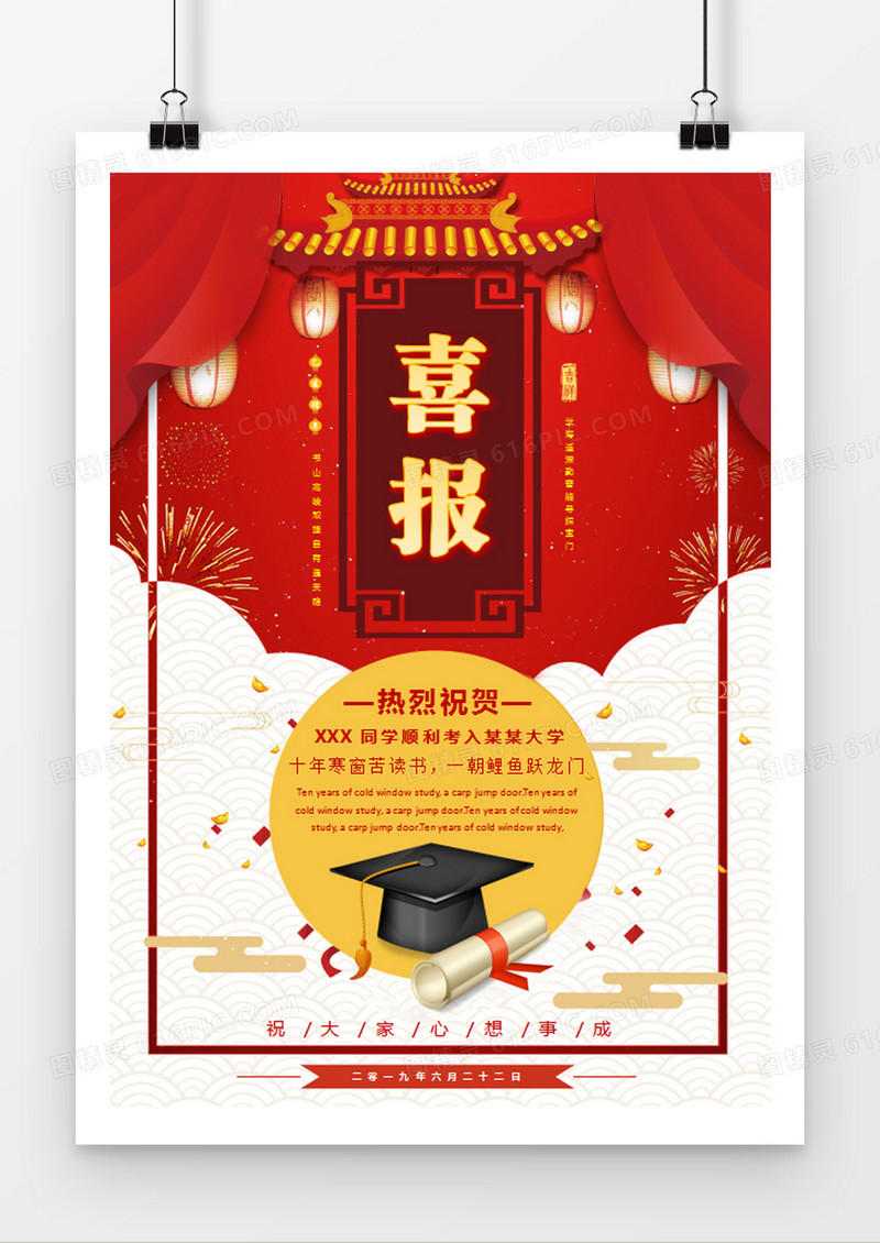 猪年大吉红色黄色word模板
