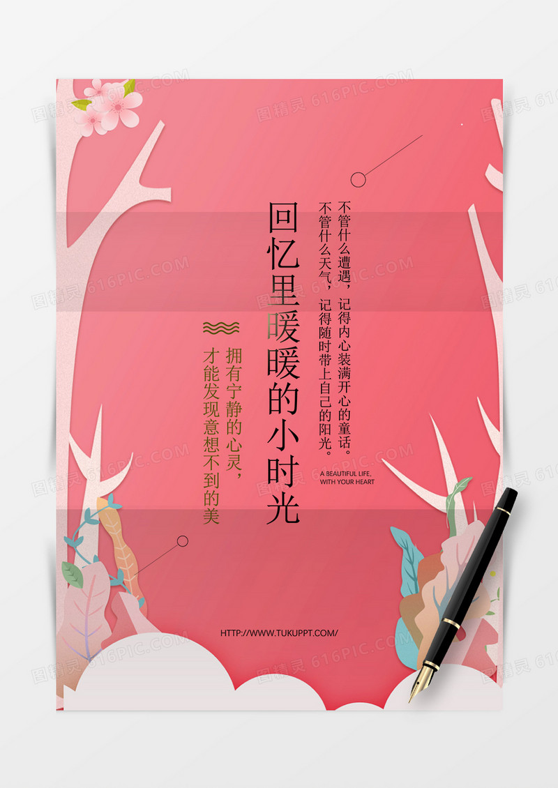 红色剪影植物清新背景信纸word模板