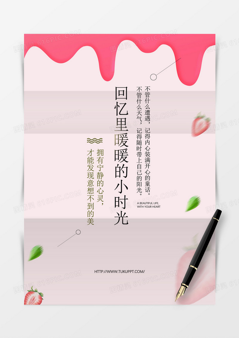 粉红扁平水果清新背景信纸word模板