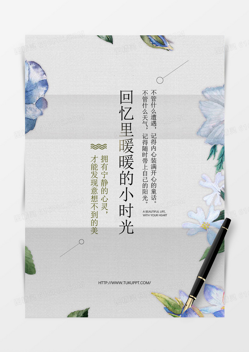 古典淡雅唯美清新背景信纸word模板