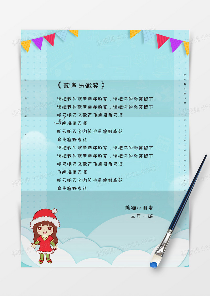 简约扁平校园学生可爱卡通背景信纸word模板