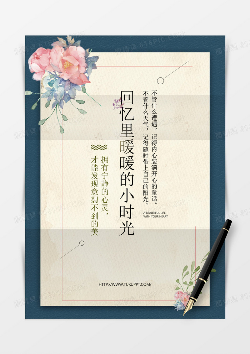 大气古典唯美小清新背景信纸word模板