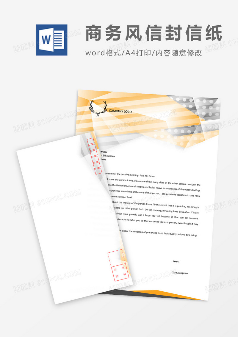 金色简约高端商务信封信纸word模板