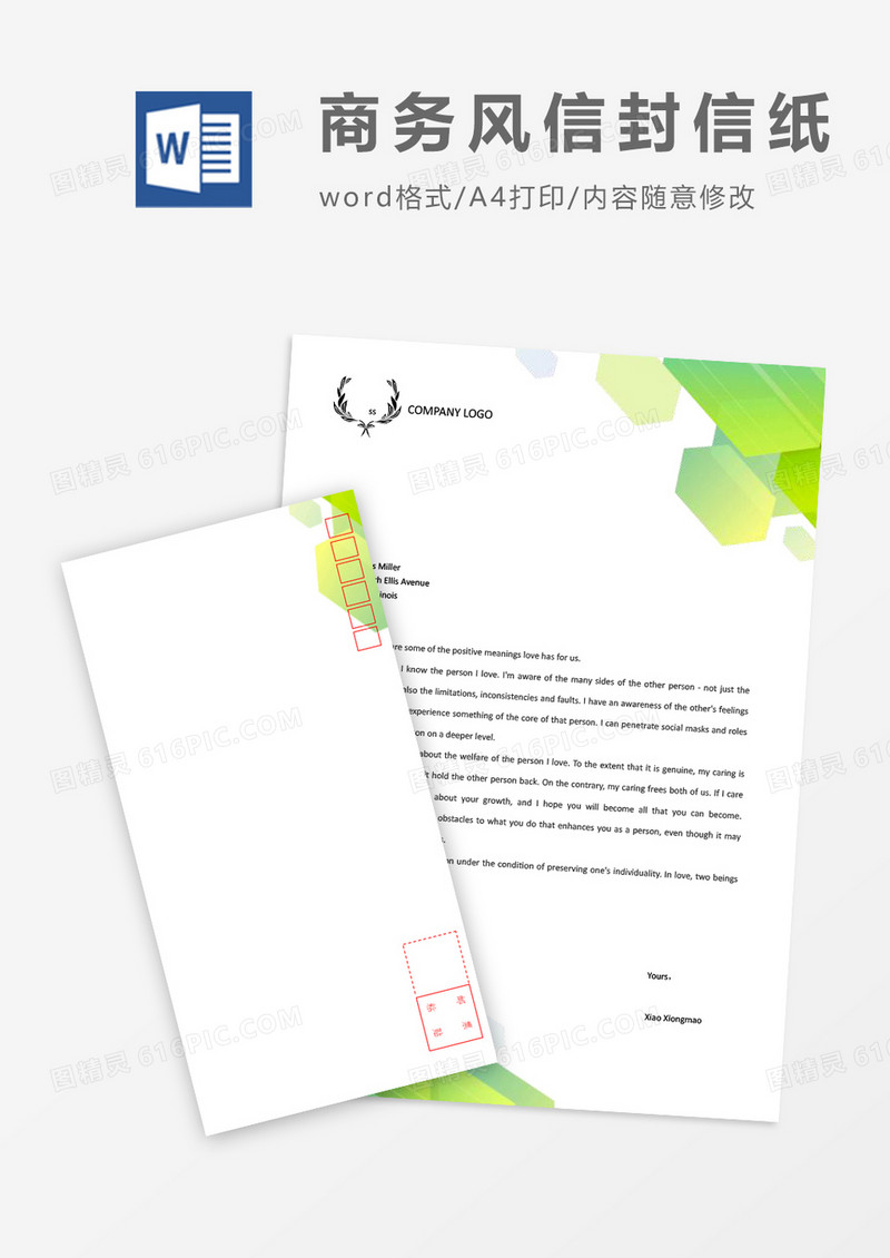 几何大气商务信封信纸word模板