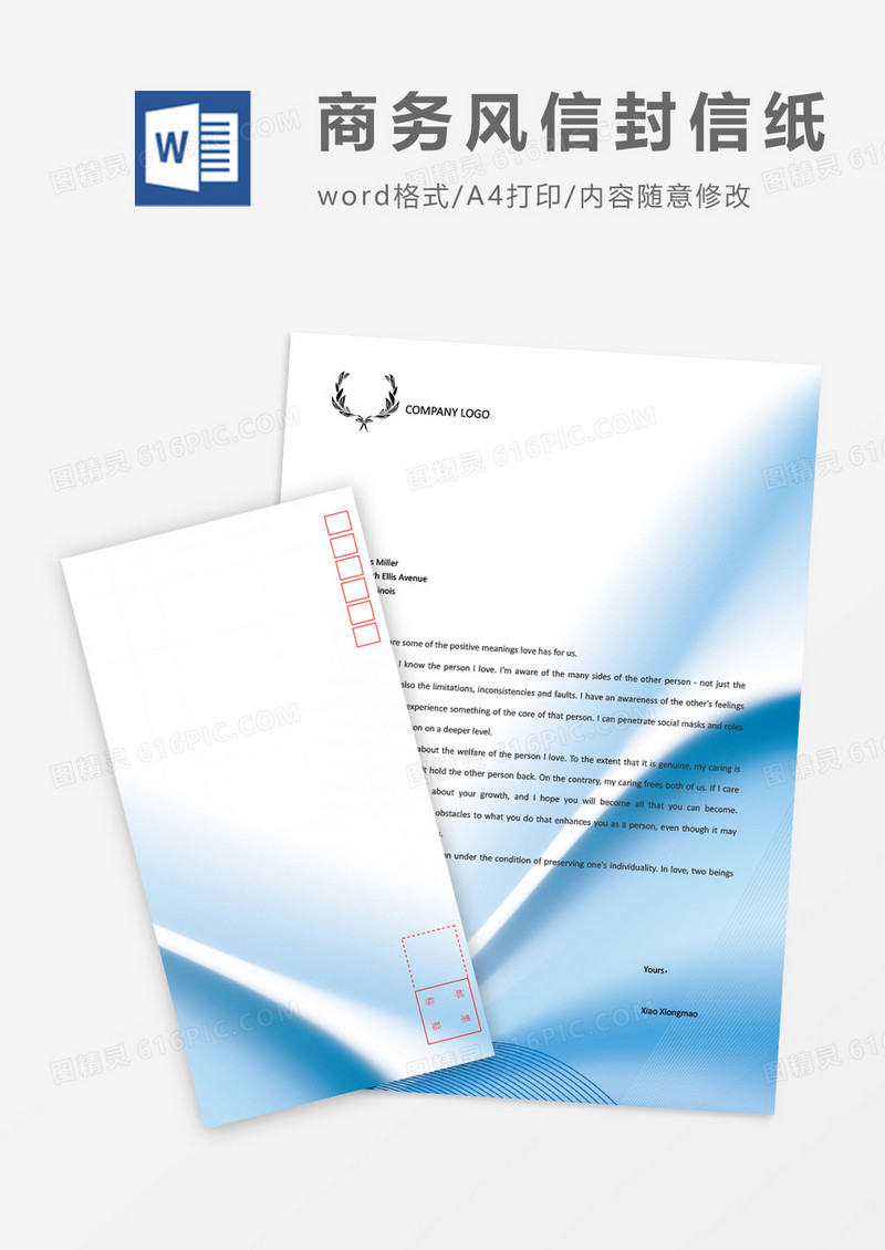 高端渐变简洁大气商务信封信纸word模板