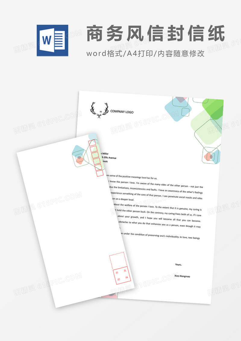彩色几何商务信封信纸word模板