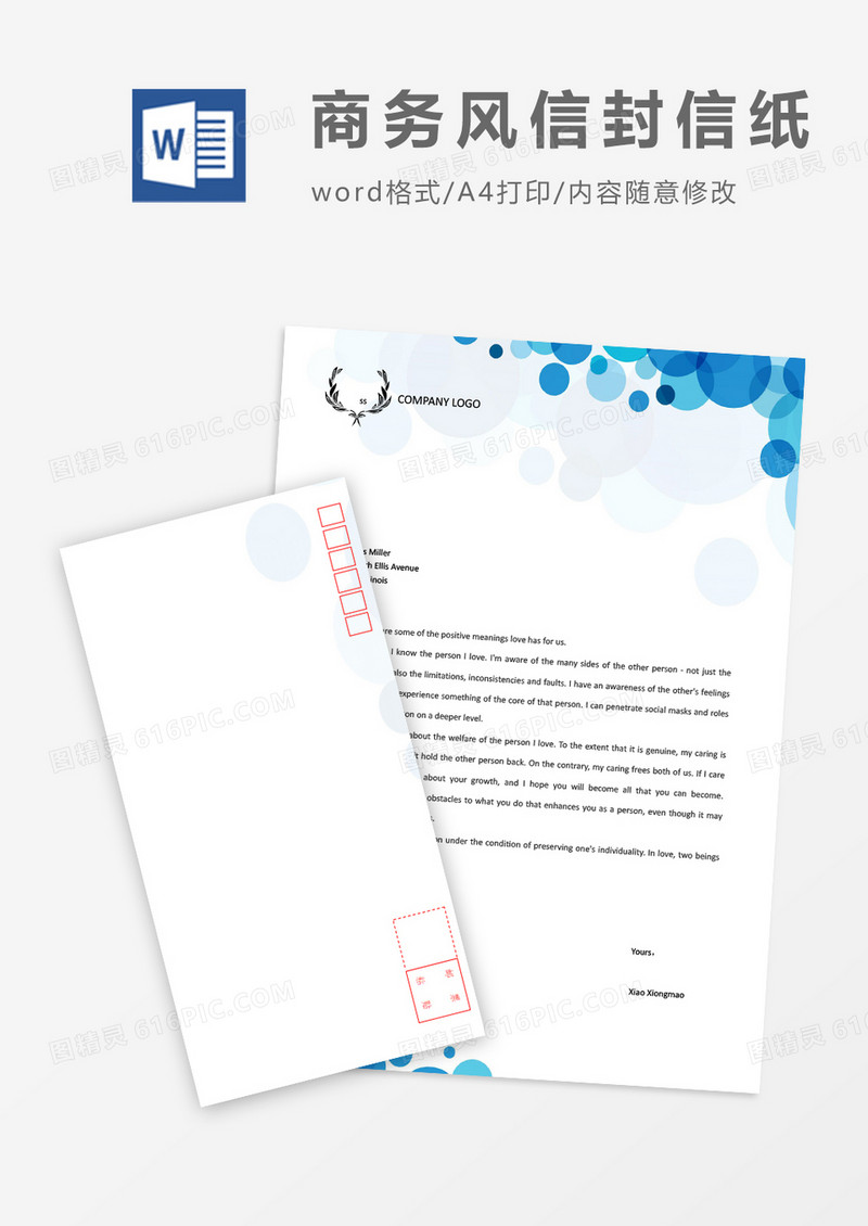 高端大气商务信封信纸word模板