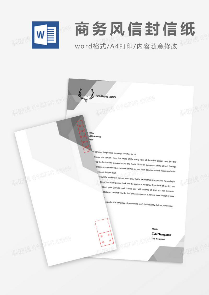 灰色高端大气信封信纸word模板