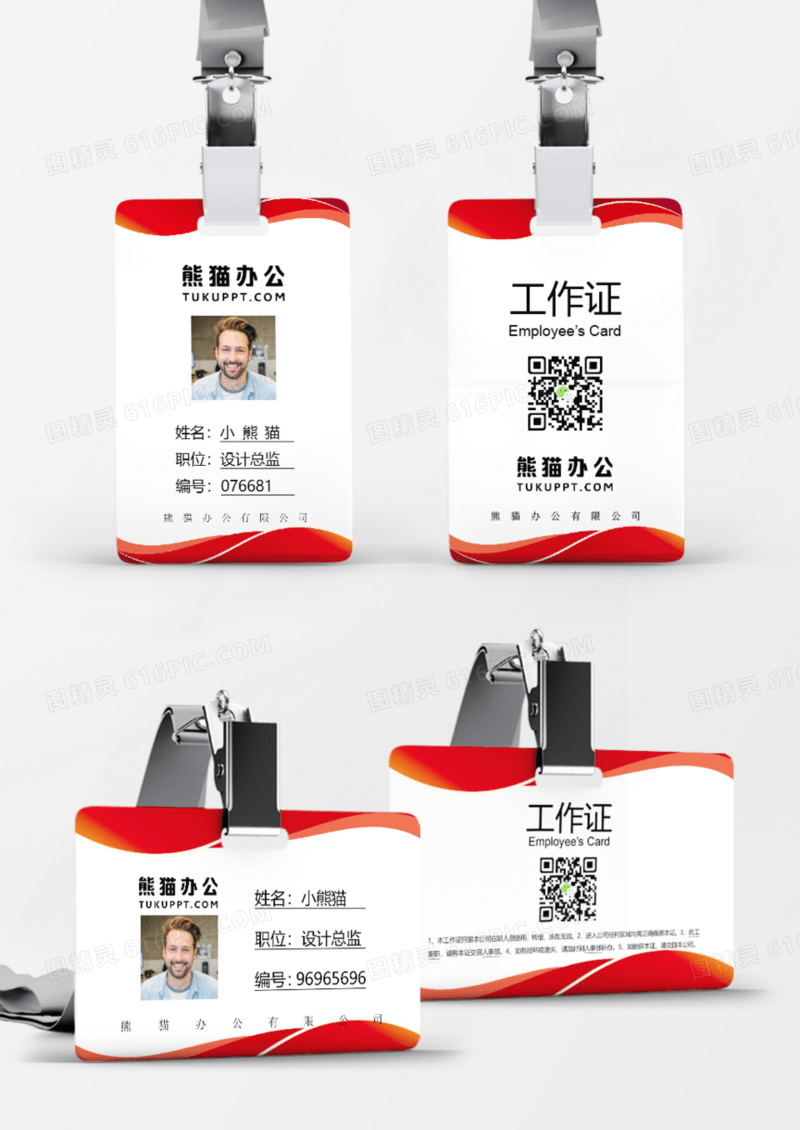 红色大气创意企业员工干工作证Word模板